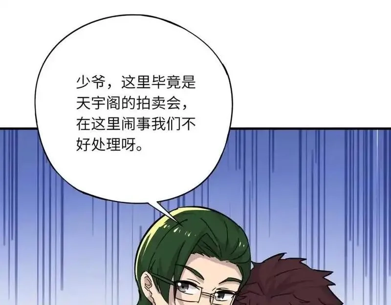 全民御灵：我的灵宠是女僵尸,第43话 第三只灵宠契约成功！！！,第76张