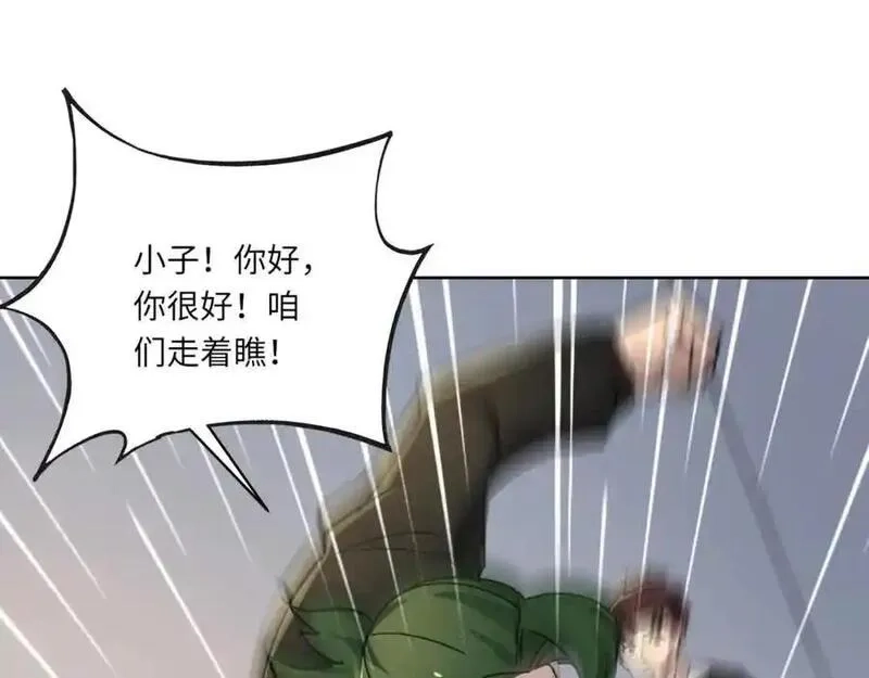全民御灵：我的灵宠是女僵尸,第43话 第三只灵宠契约成功！！！,第79张