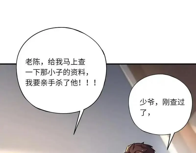 全民御灵：我的灵宠是女僵尸,第43话 第三只灵宠契约成功！！！,第86张
