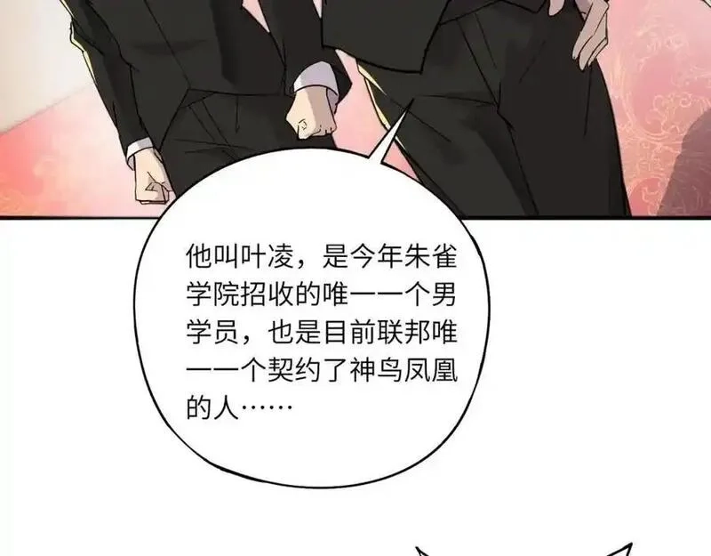 全民御灵：我的灵宠是女僵尸,第43话 第三只灵宠契约成功！！！,第88张