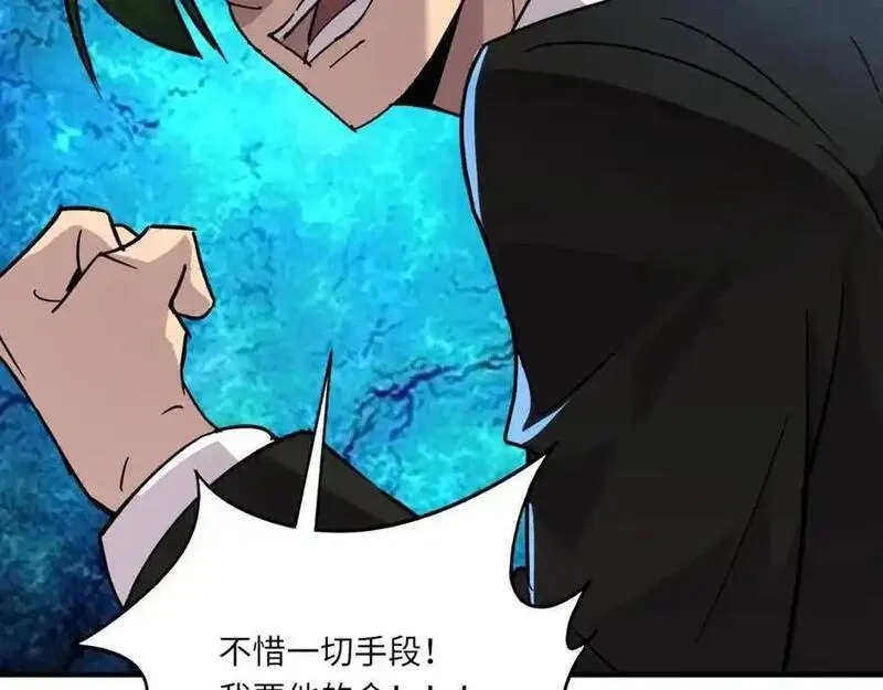全民御灵：我的灵宠是女僵尸,第43话 第三只灵宠契约成功！！！,第90张