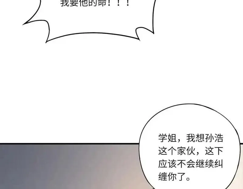 全民御灵：我的灵宠是女僵尸,第43话 第三只灵宠契约成功！！！,第91张