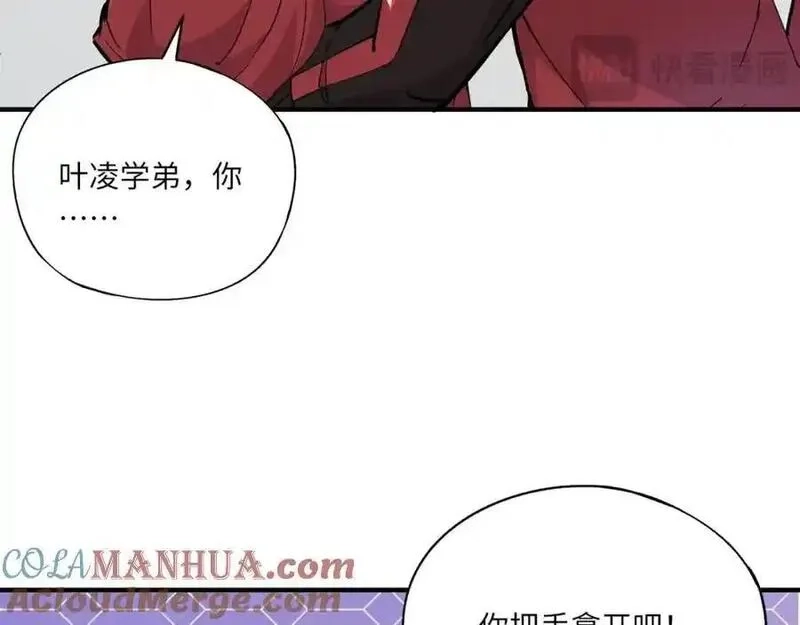 全民御灵：我的灵宠是女僵尸,第43话 第三只灵宠契约成功！！！,第93张