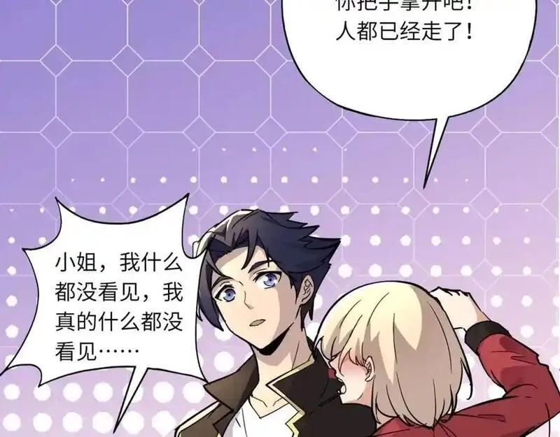 全民御灵：我的灵宠是女僵尸,第43话 第三只灵宠契约成功！！！,第94张