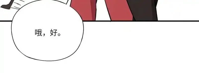全民御灵：我的灵宠是女僵尸,第43话 第三只灵宠契约成功！！！,第96张