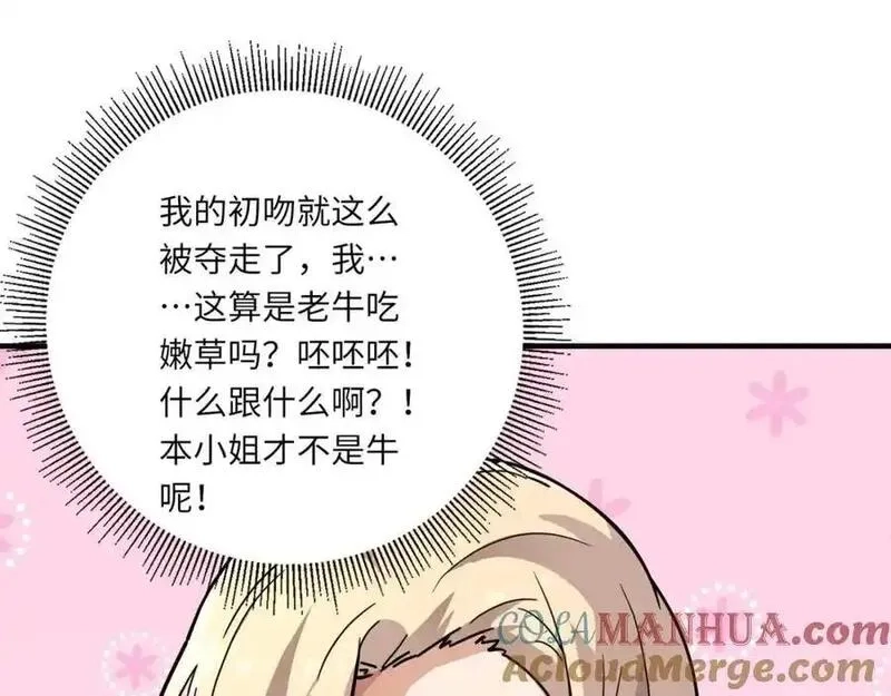 全民御灵：我的灵宠是女僵尸,第43话 第三只灵宠契约成功！！！,第97张