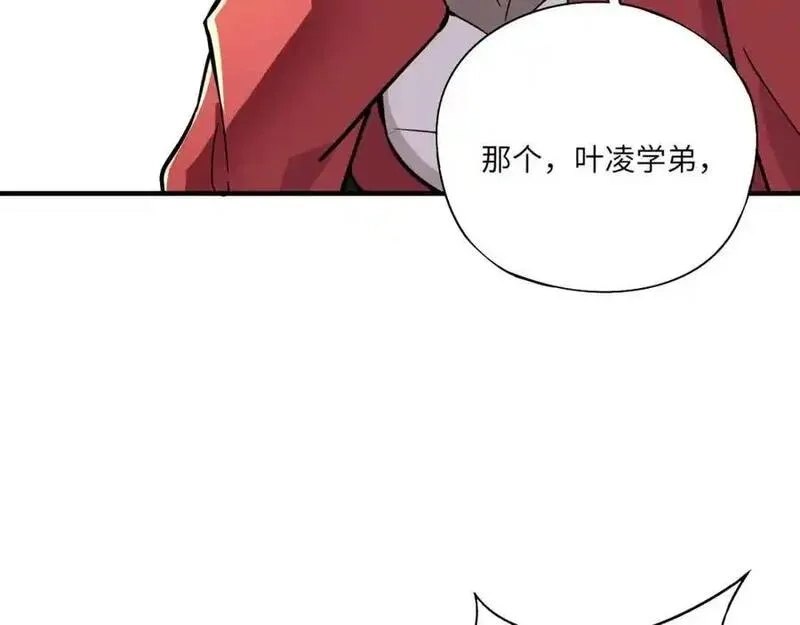 全民御灵：我的灵宠是女僵尸,第43话 第三只灵宠契约成功！！！,第99张