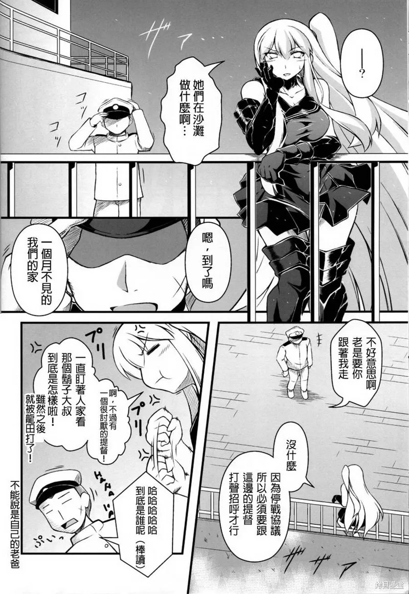 平和之海,短篇,第13张