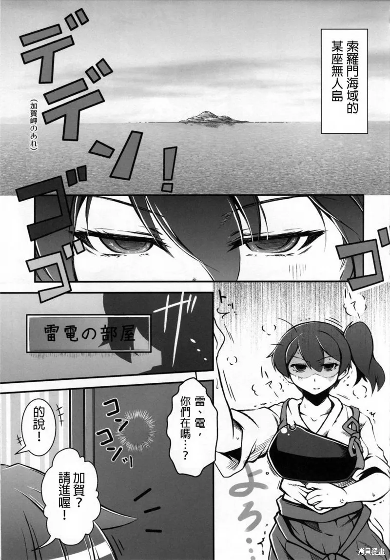 平和之海,短篇,第2张