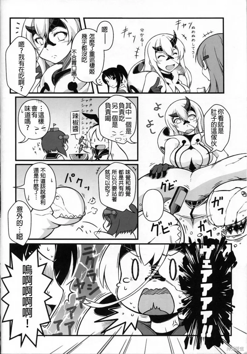 平和之海,短篇,第21张