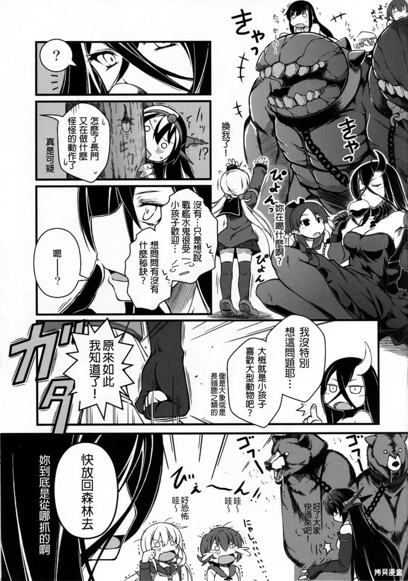 平和之海,短篇,第22张