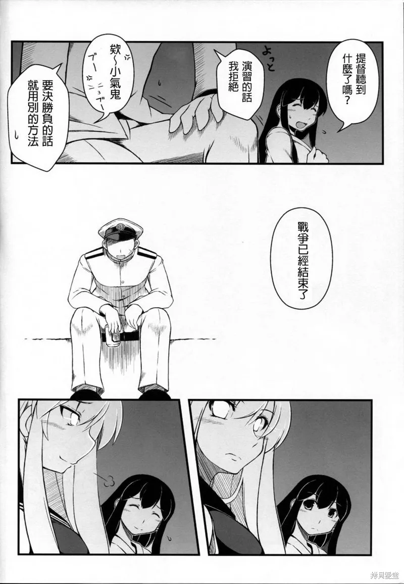平和之海,短篇,第27张