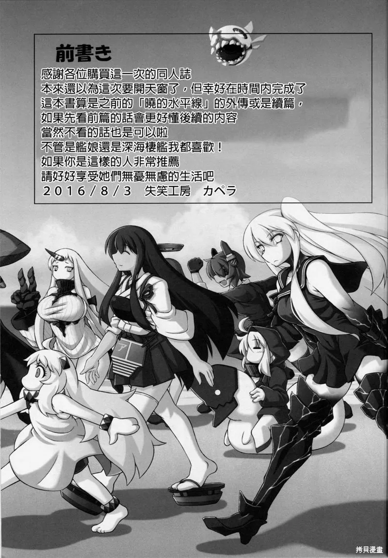 平和之海,短篇,第8张
