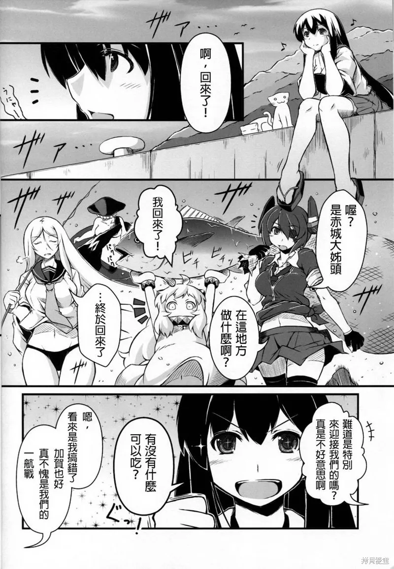 平和之海,短篇,第9张