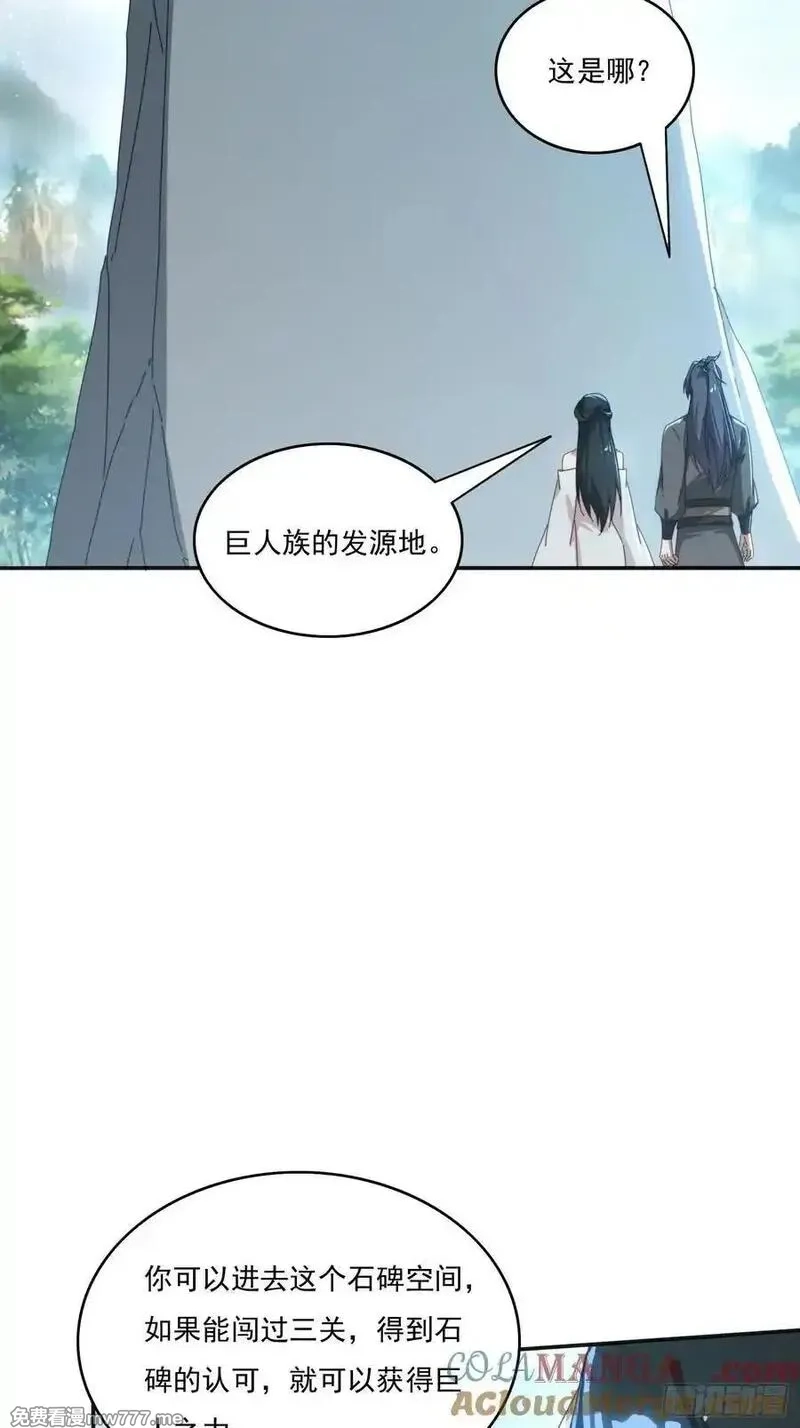 签到九万年，前任道侣要砍死我,172 赌场上的女人,第10张