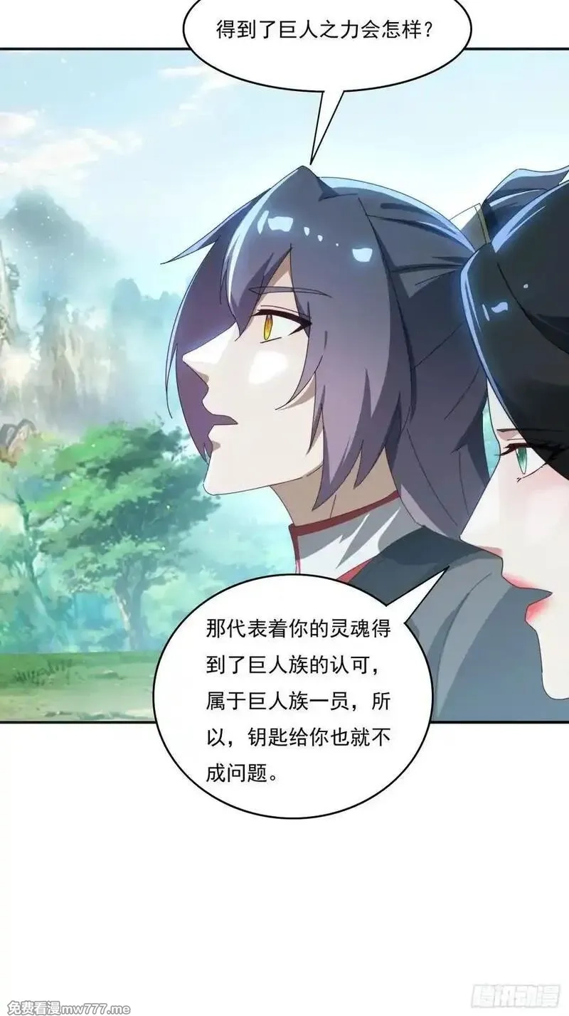 签到九万年，前任道侣要砍死我,172 赌场上的女人,第12张