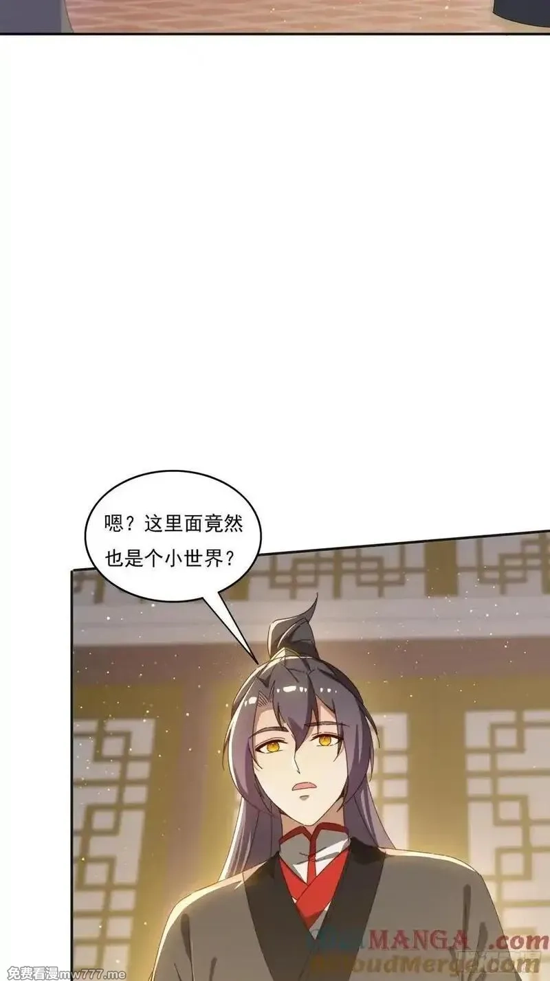 签到九万年，前任道侣要砍死我,172 赌场上的女人,第19张