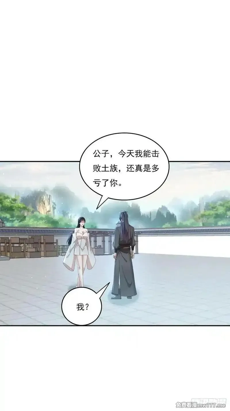 签到九万年，前任道侣要砍死我,172 赌场上的女人,第2张