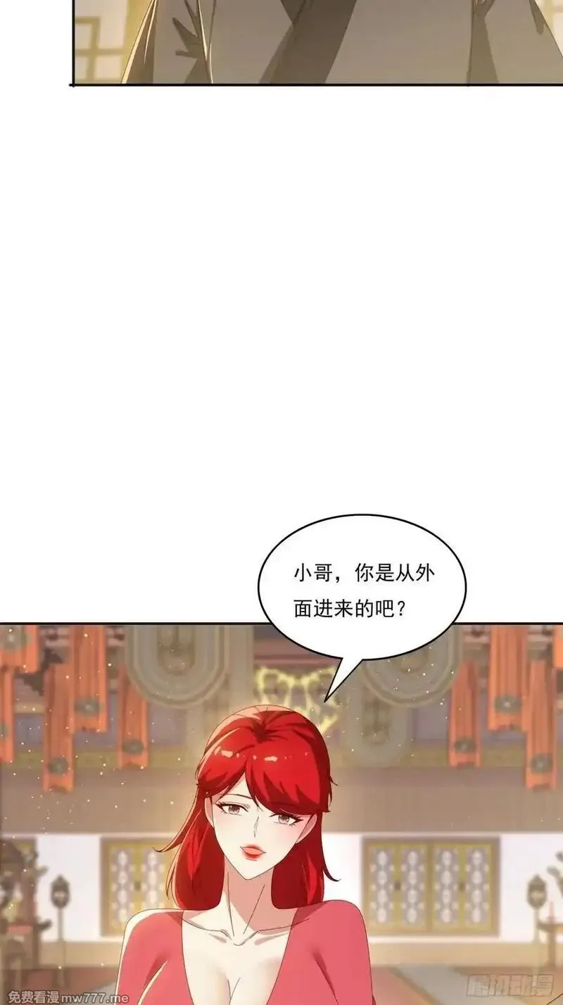 签到九万年，前任道侣要砍死我,172 赌场上的女人,第20张