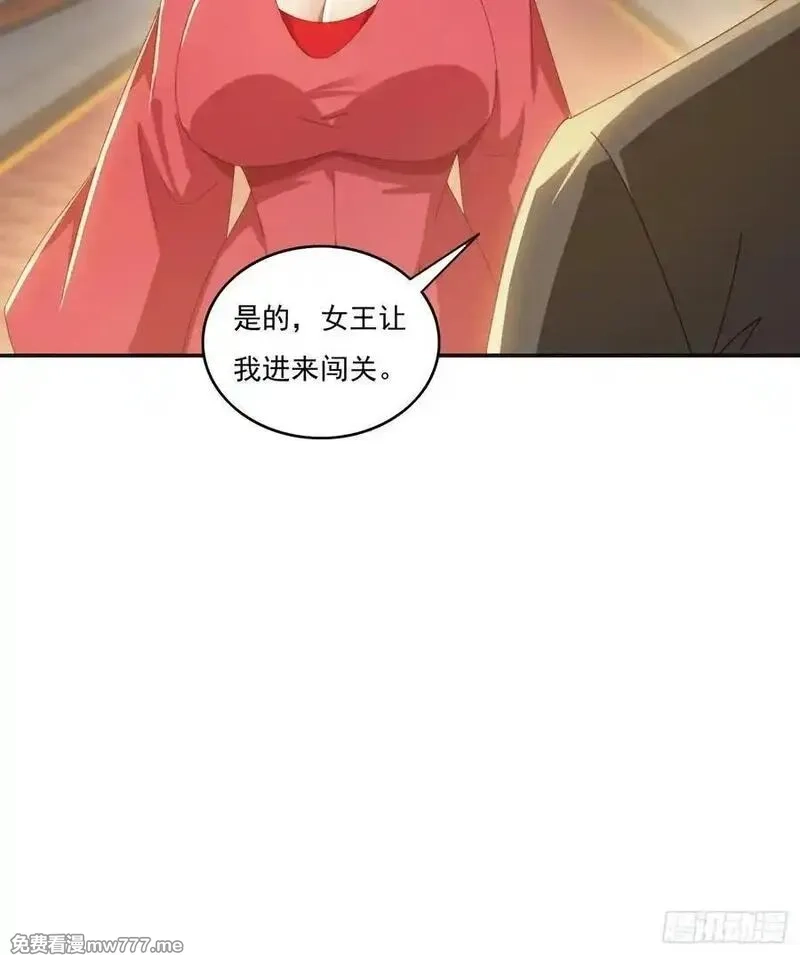 签到九万年，前任道侣要砍死我,172 赌场上的女人,第21张