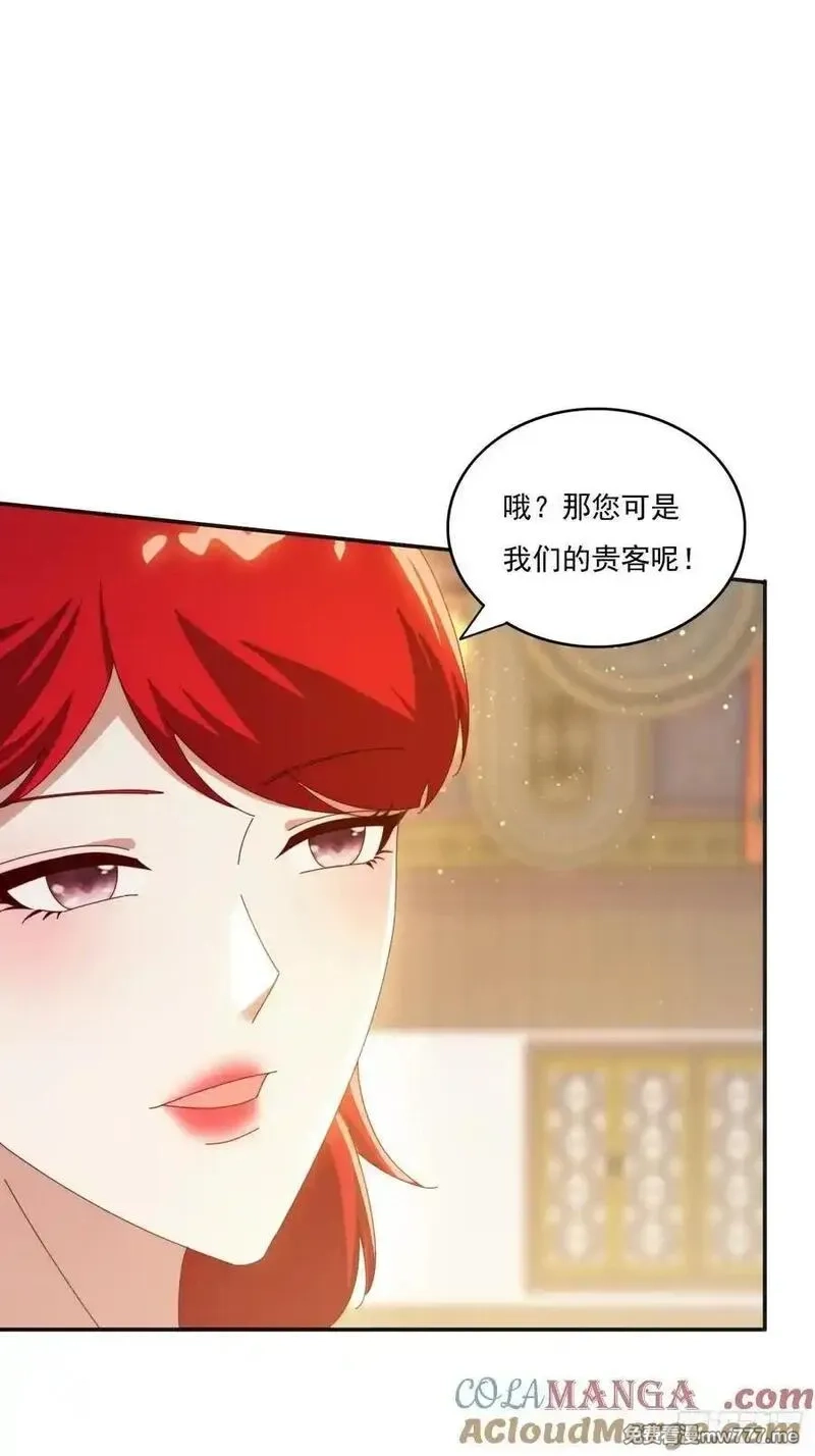 签到九万年，前任道侣要砍死我,172 赌场上的女人,第22张