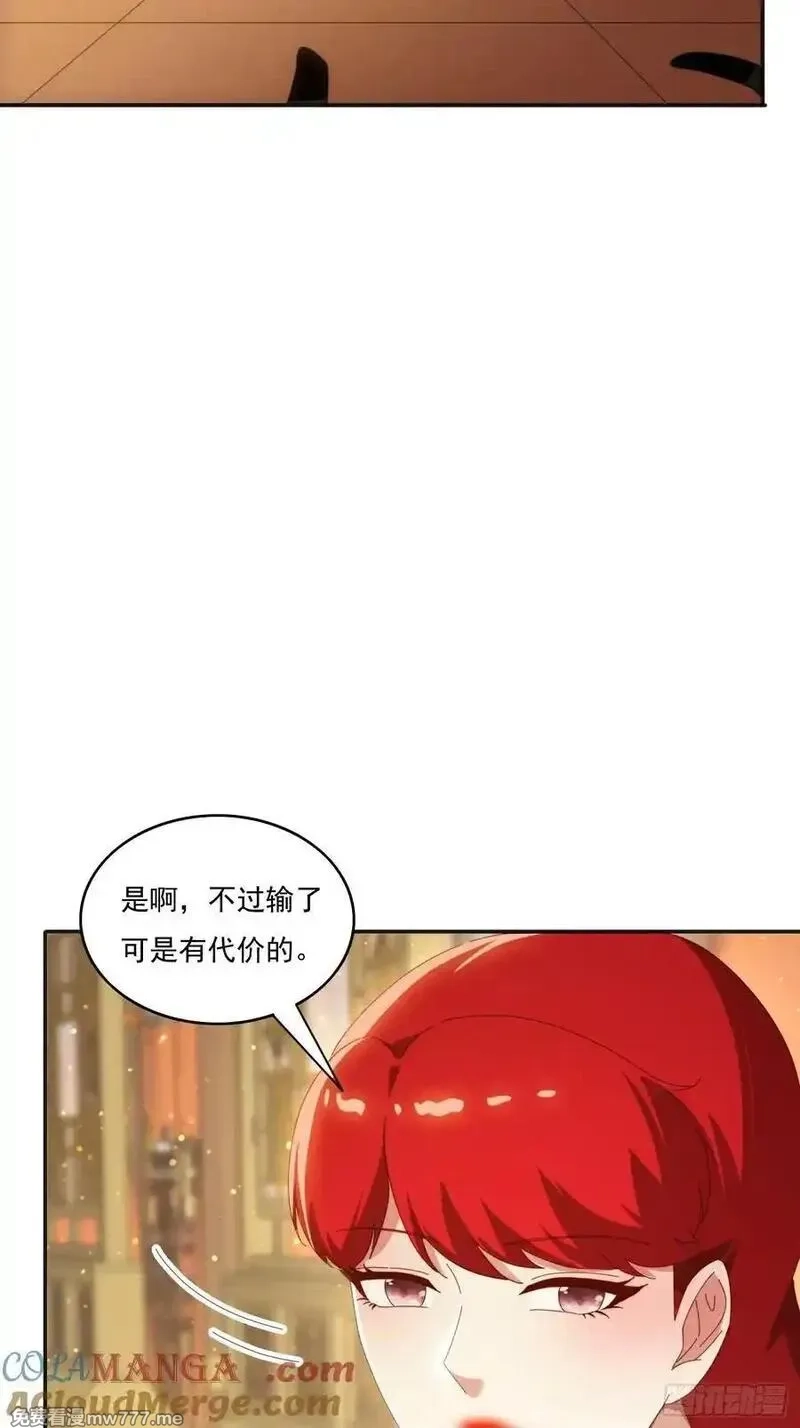 签到九万年，前任道侣要砍死我,172 赌场上的女人,第25张