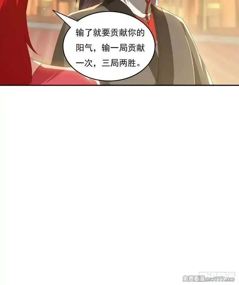 签到九万年，前任道侣要砍死我,172 赌场上的女人,第27张