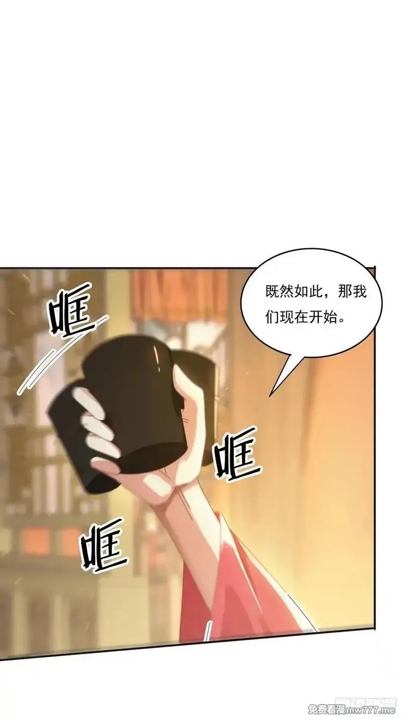 签到九万年，前任道侣要砍死我,172 赌场上的女人,第29张
