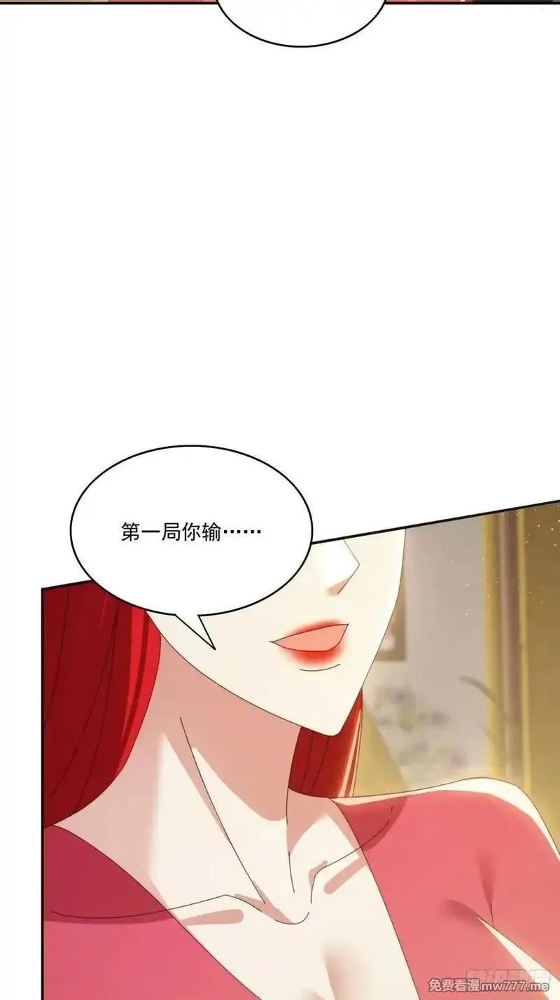 签到九万年，前任道侣要砍死我,172 赌场上的女人,第36张