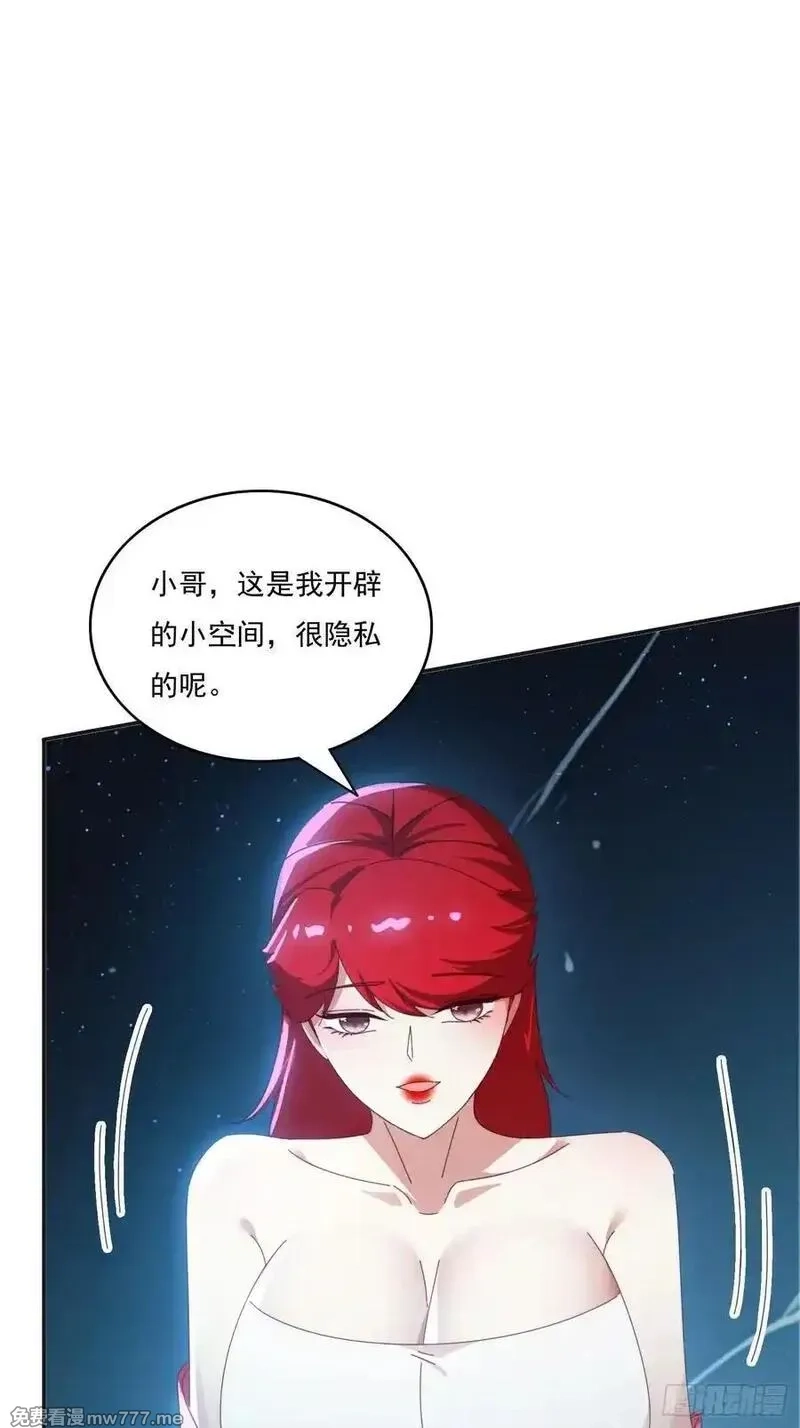 签到九万年，前任道侣要砍死我,172 赌场上的女人,第41张