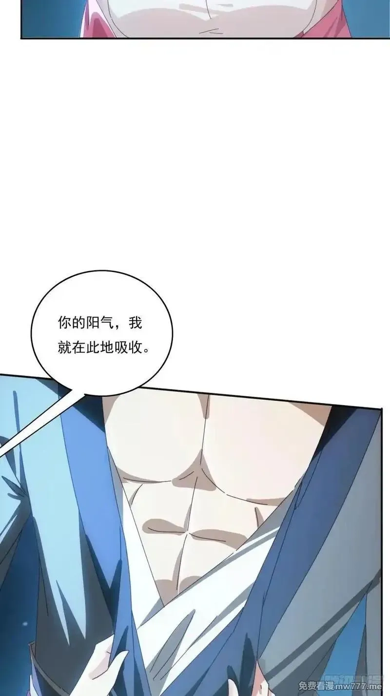 签到九万年，前任道侣要砍死我,172 赌场上的女人,第42张