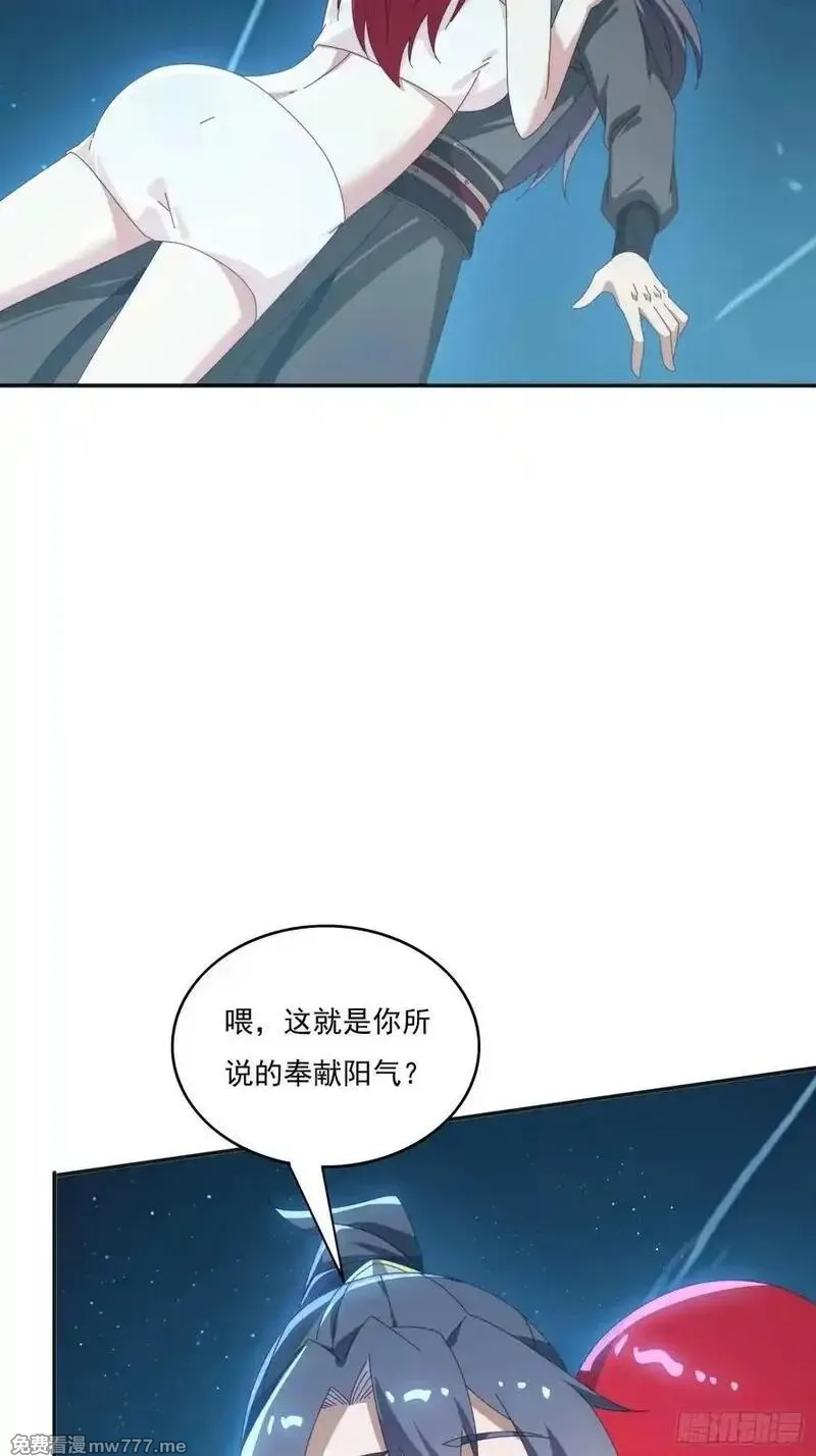 签到九万年，前任道侣要砍死我,172 赌场上的女人,第44张