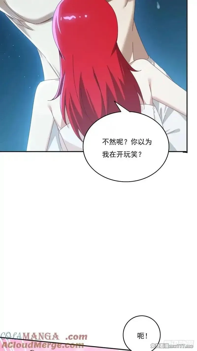 签到九万年，前任道侣要砍死我,172 赌场上的女人,第46张