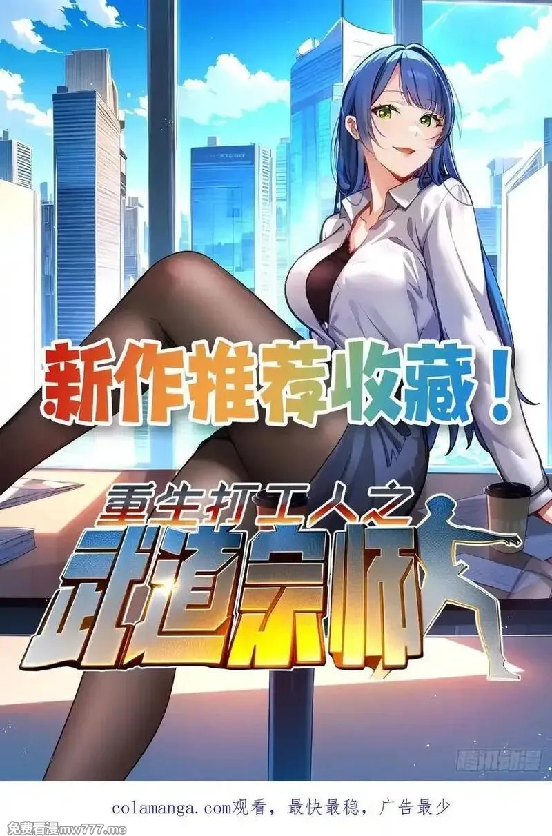 签到九万年，前任道侣要砍死我,172 赌场上的女人,第50张