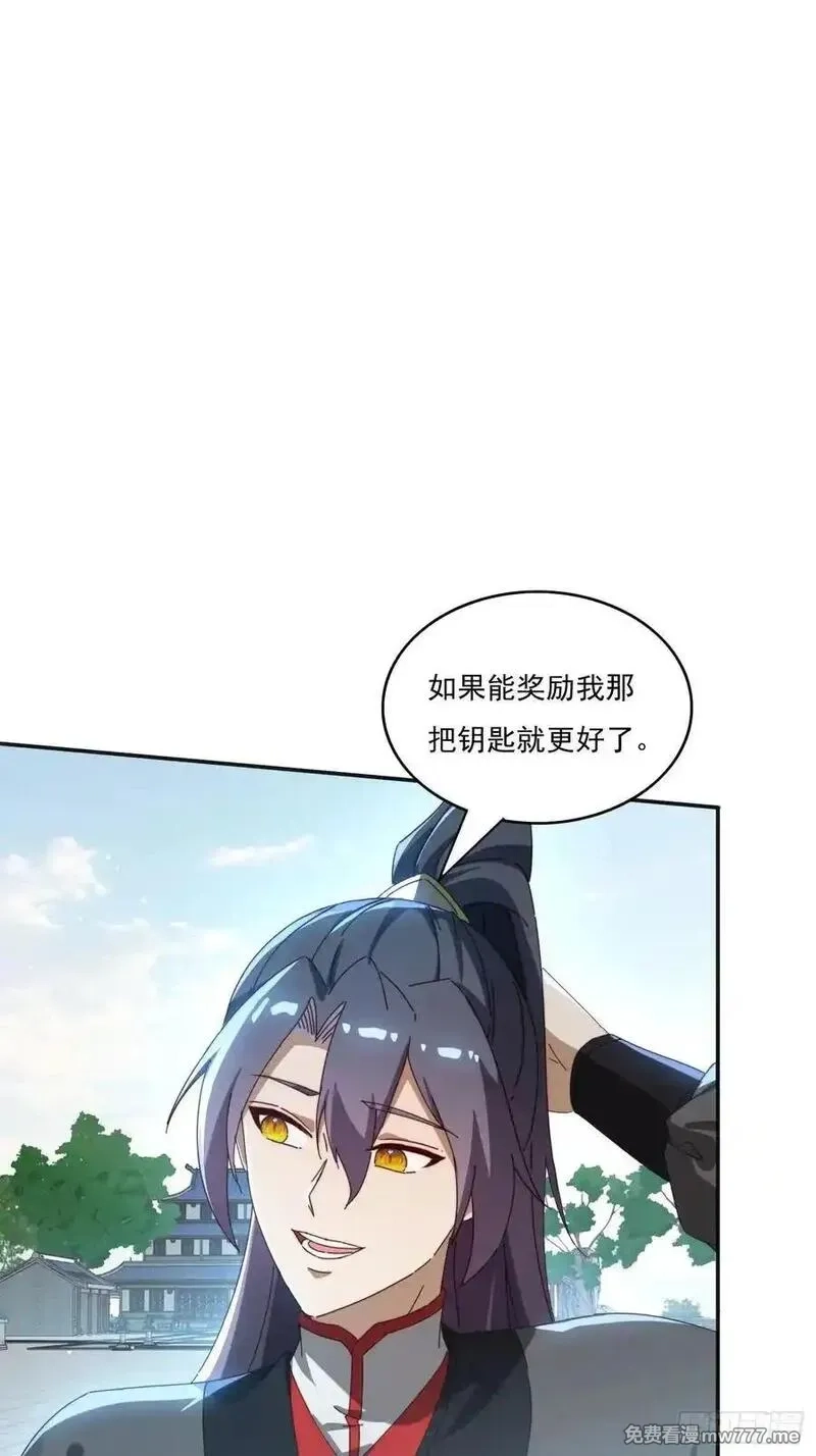 签到九万年，前任道侣要砍死我,172 赌场上的女人,第6张