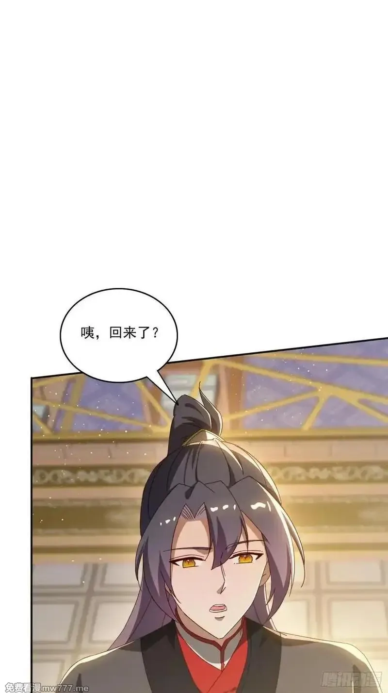 签到九万年，前任道侣要砍死我,173 我赢了,第12张