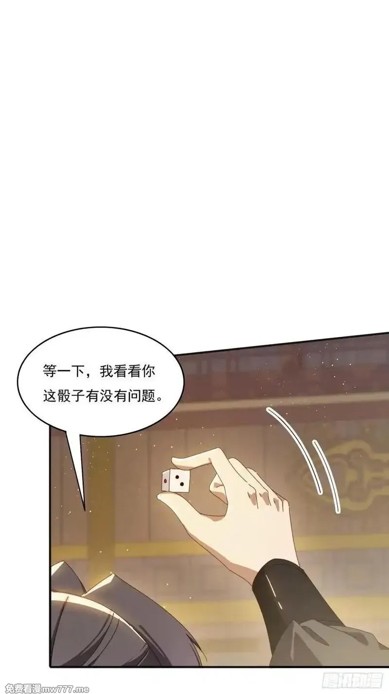 签到九万年，前任道侣要砍死我,173 我赢了,第15张
