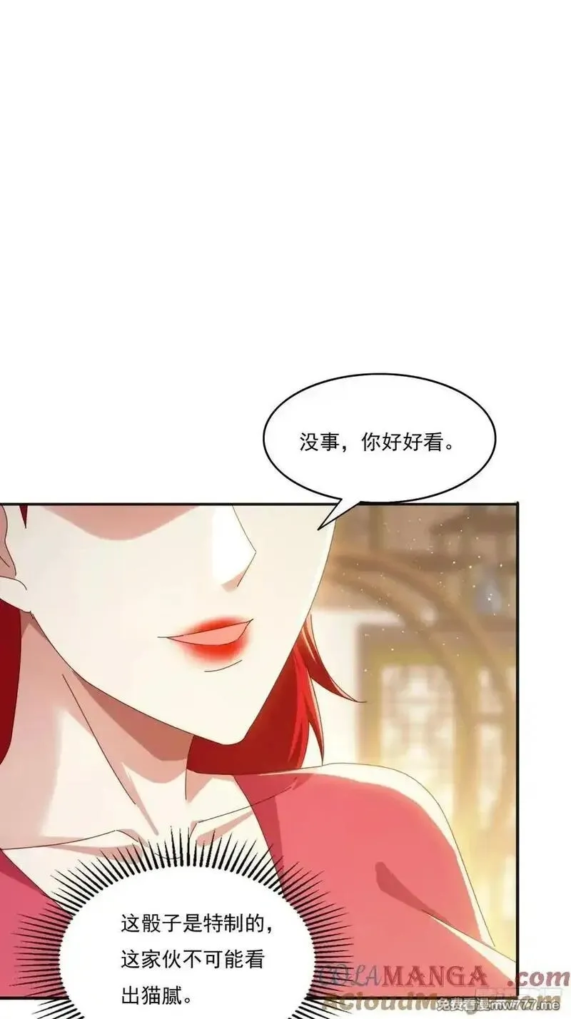 签到九万年，前任道侣要砍死我,173 我赢了,第16张