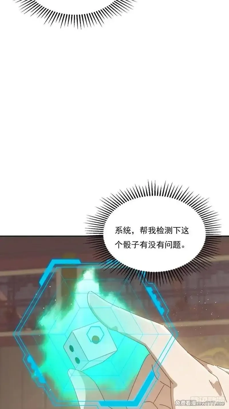 签到九万年，前任道侣要砍死我,173 我赢了,第17张