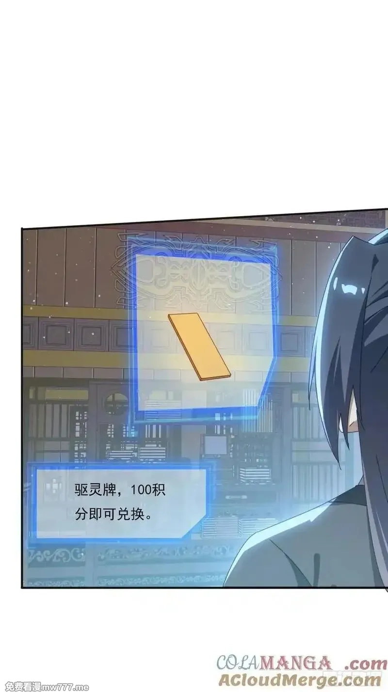 签到九万年，前任道侣要砍死我,173 我赢了,第22张