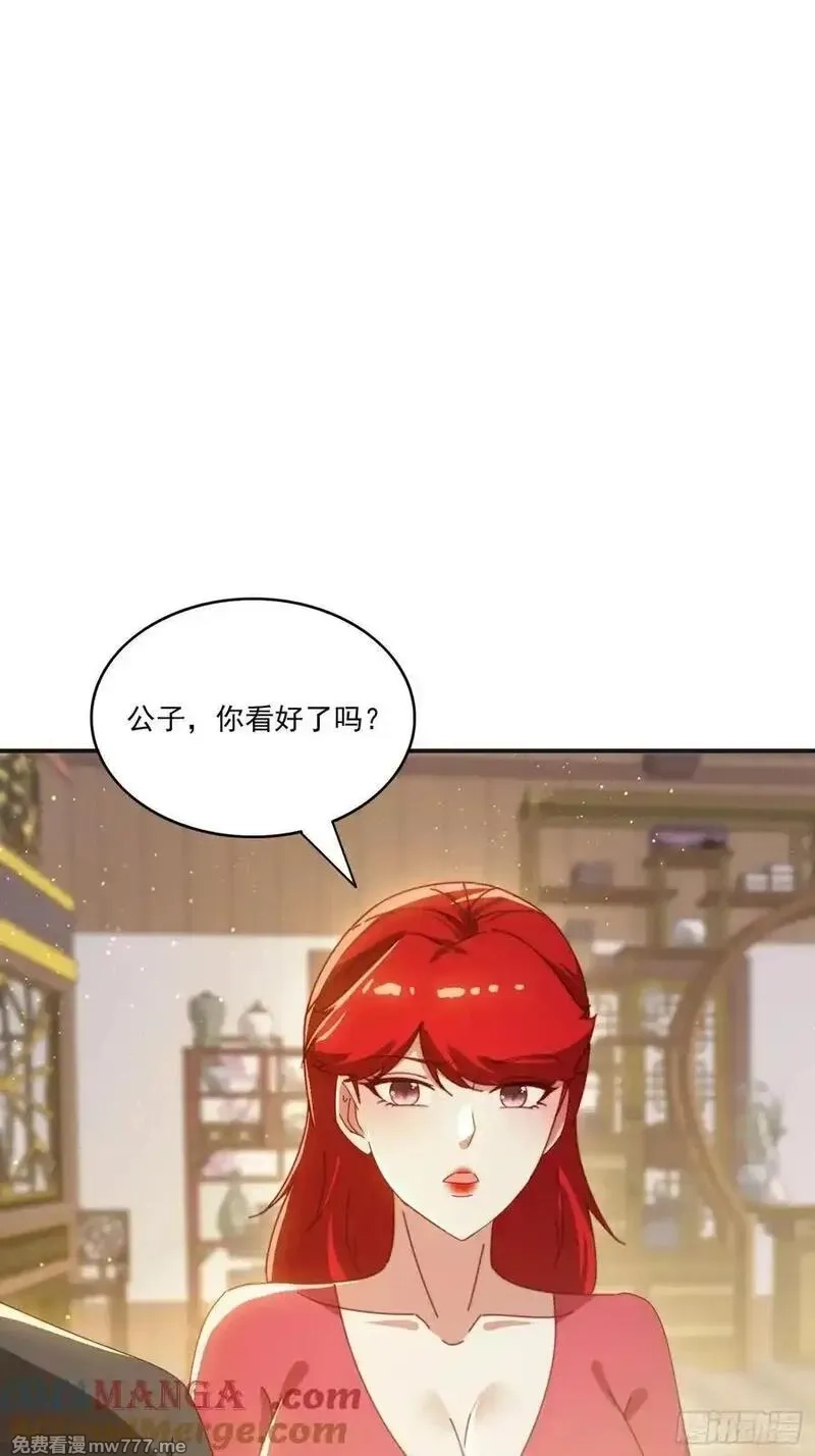 签到九万年，前任道侣要砍死我,173 我赢了,第25张