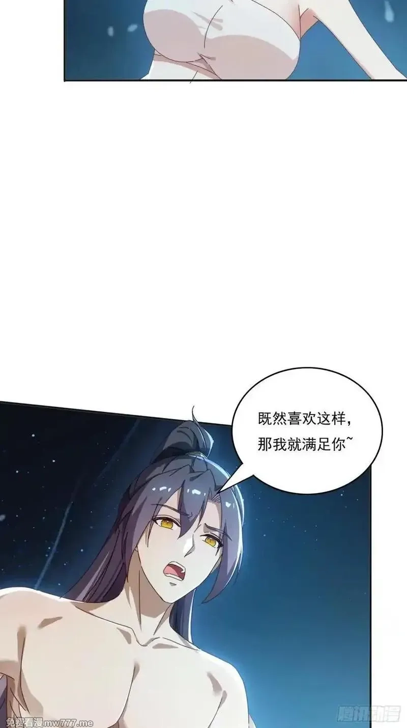 签到九万年，前任道侣要砍死我,173 我赢了,第3张