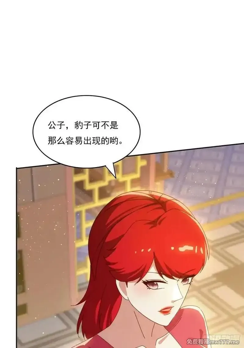 签到九万年，前任道侣要砍死我,173 我赢了,第33张
