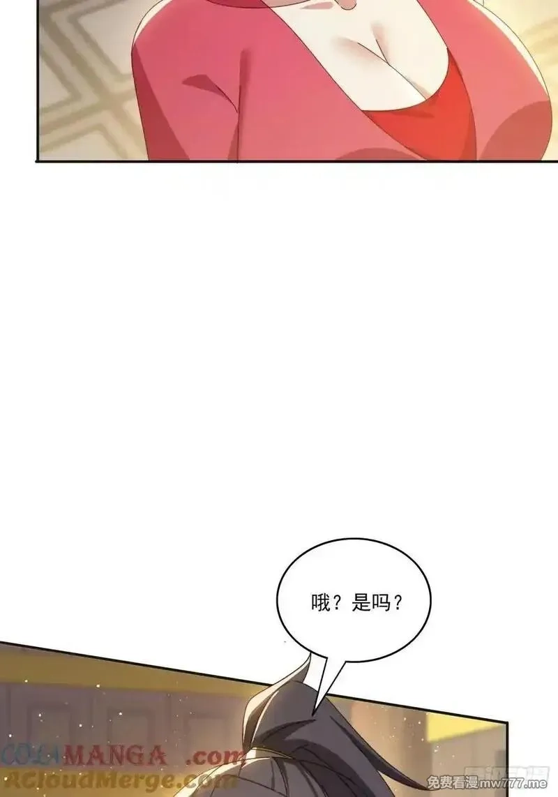 签到九万年，前任道侣要砍死我,173 我赢了,第34张