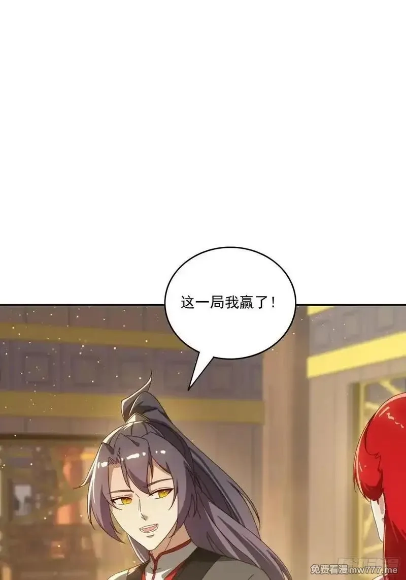 签到九万年，前任道侣要砍死我,173 我赢了,第38张