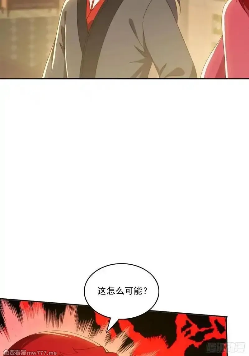 签到九万年，前任道侣要砍死我,173 我赢了,第39张
