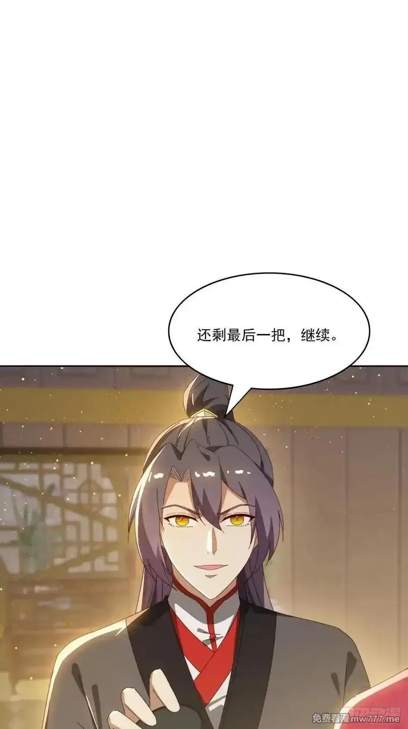 签到九万年，前任道侣要砍死我,173 我赢了,第41张
