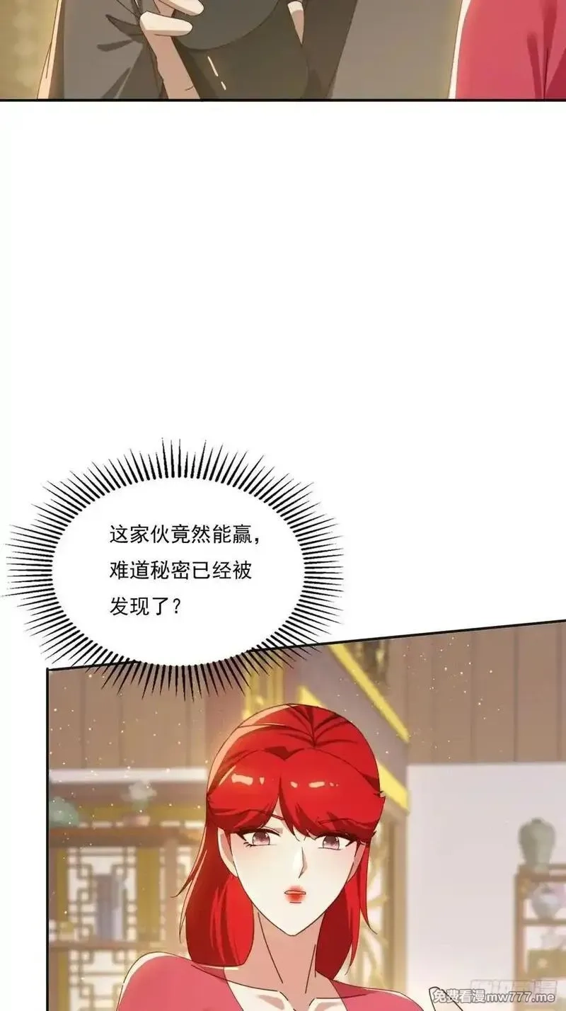 签到九万年，前任道侣要砍死我,173 我赢了,第42张