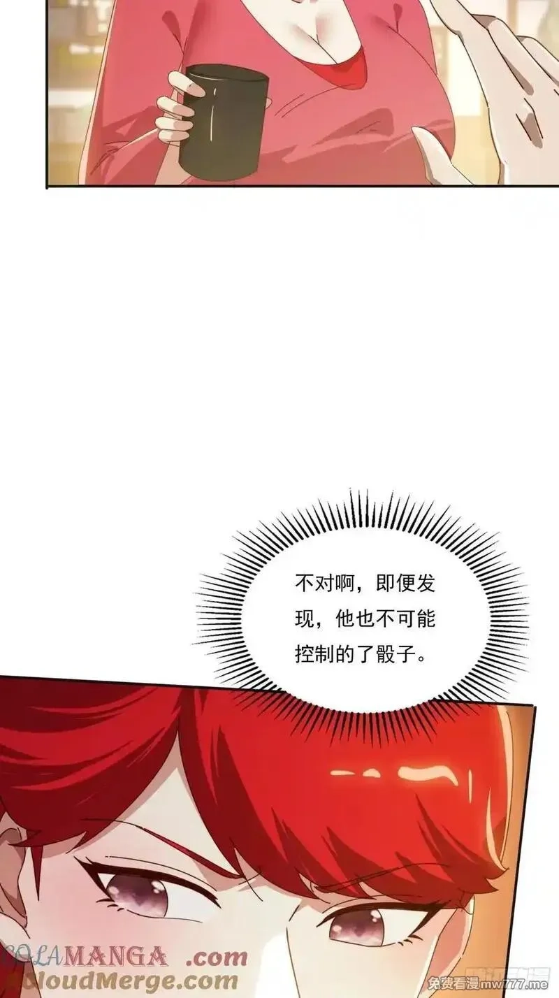 签到九万年，前任道侣要砍死我,173 我赢了,第43张