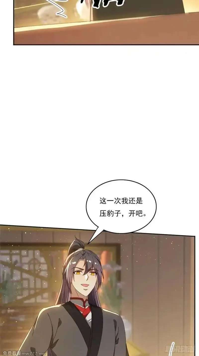 签到九万年，前任道侣要砍死我,173 我赢了,第45张